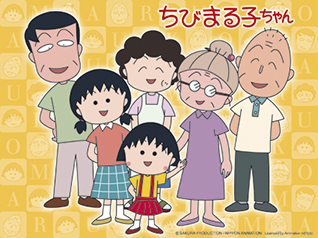 ChibiMaruko-chan