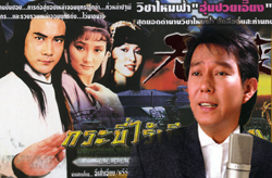 กระบี่ไร้เทียมทาน (ดอน)