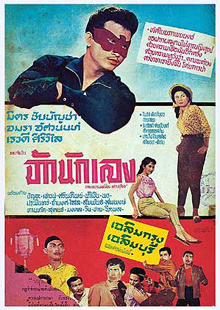 จ้าวนักเลง 1