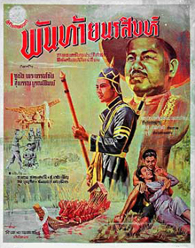 ผู้ชนะสิบทิศ